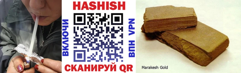 ГАШИШ Cannabis  закладки  Хилок 