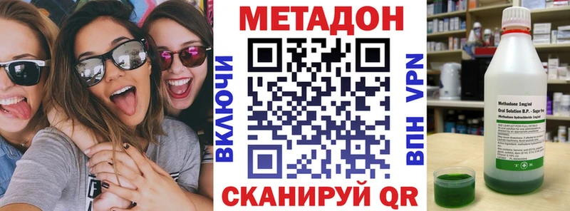 Метадон кристалл  Хилок 